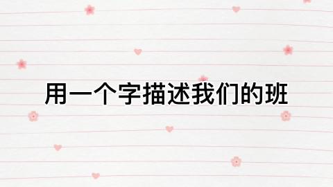 2021 TISLP結業 400班影片.mp4