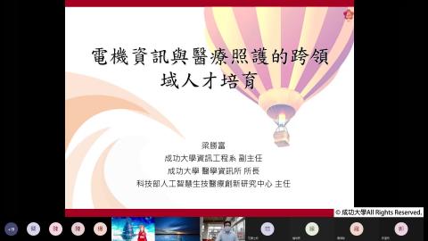 成大跨學院體驗營 Day4-1