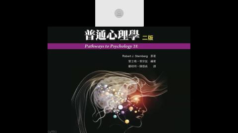 暑修心理學＆AP_8/19 課程.mp4