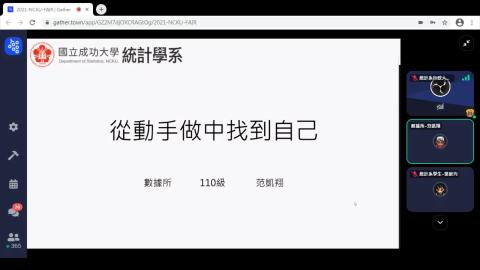 110數據所_范凱翔.mp4