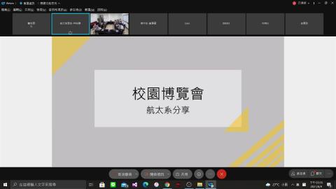 校園博覽會_航太系_學長經驗分享2.mp4