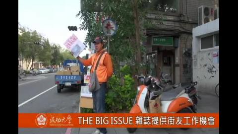 【影音】成大光口對面  THE BIG ISSUE雜誌販賣(by台文108黃鈺茹)