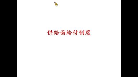 8.1 Medical Supply I