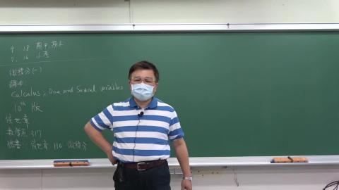 110_侯世章微積分(一)_0917_五_1.MP4
