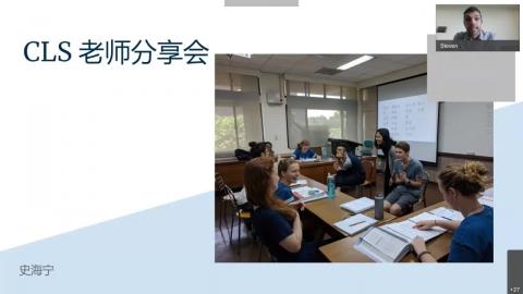 2021 CLS Teacher Training_Taiwan-U.S. cultural differences, discrimination, privacy, verbal bullying, gender equality, race and social class .mov