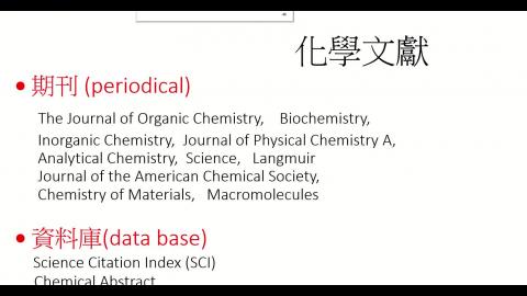 化學文獻2021.mp4