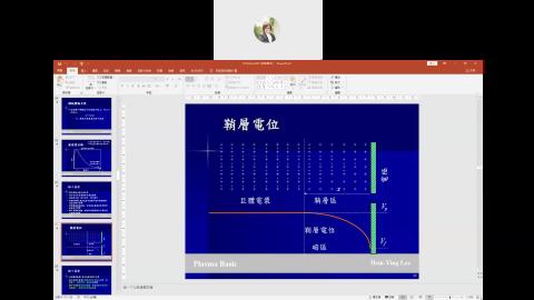 半導體元件製作技術視訊課程 2021-05-21-11-14-50.mp4