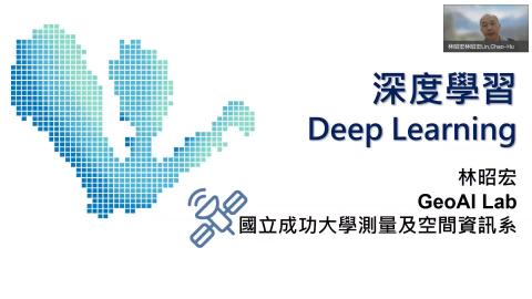 (2021DL) 第一週 Course Introduction.mp4