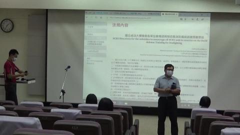 110年國家防災日演練前說明會下午場1.MP4