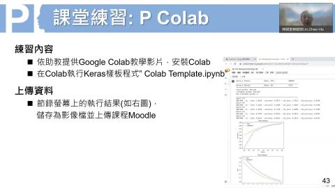 (2021DL) 第一週 P Colab.mp4
