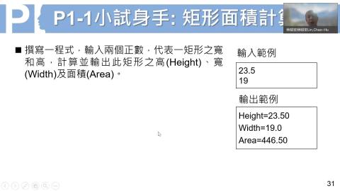 (2021DL) 第二週 Python入門 2.mp4