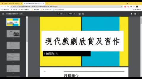 現代戲劇課程介紹.mov