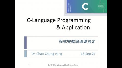 航太系_程式設計_01_程式安裝與環境設定.mp4