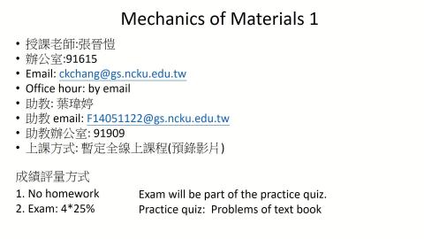 Mechanics of Materials 1_Course Introduction