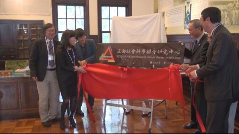 成大、香港中大「正向社會科學聯合研究中心」揭牌
