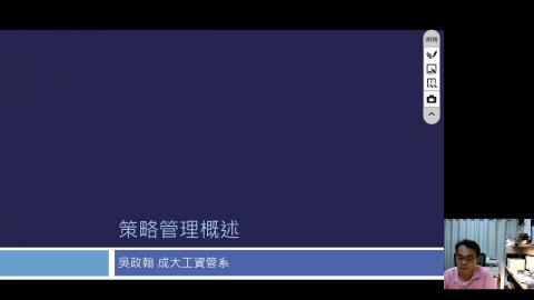 20210920_策略管理概述.mkv
