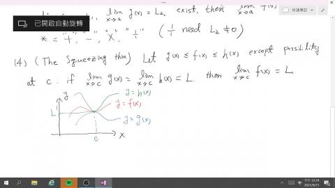 資訊微積分1-極限連續第2講.mp4