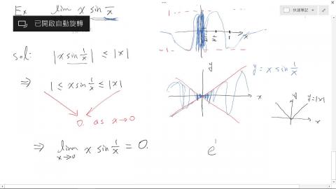 資訊微積分1-極限連續第3講.mp4