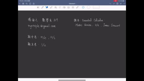 Calculus1_lecture1.mp4