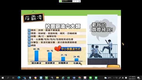 1st-國防政策-友善校園週宣導-110.9.15.wmv