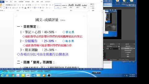 0103-1101 國文-成績評量-2119.mp4