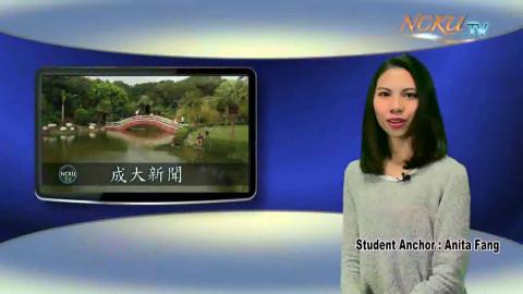 【Episode 68】- Student Anchor： Anita Fang