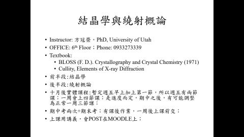 結晶學20210915.mp4