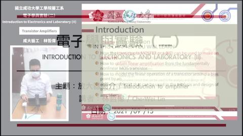 電子學與實驗一2021.09.15_2課程錄影.mp4