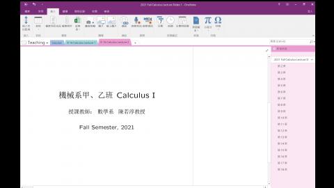 2021-9-16 Calculus Lecture Slides 1-1.mp4