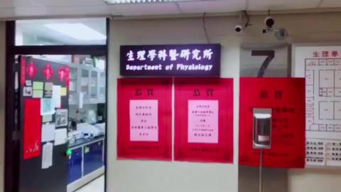 AYWC實驗室介紹影片.mp4