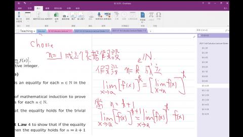 2021-9-16 Calculus Lecture Slides 1-4.mp4