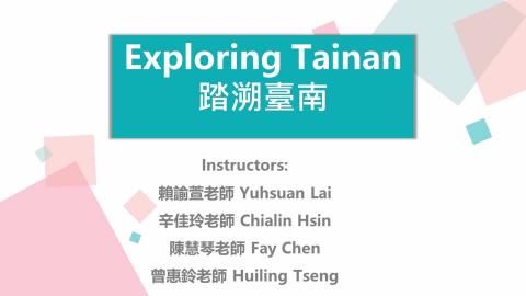 108-2 Exploring Tainan introduction