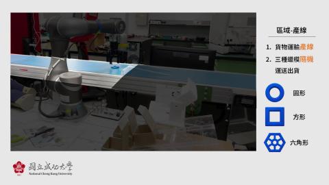 1092_物聯網與大數據於智慧製造應用_第一組