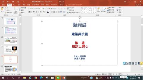 0917建築與抗震視訊教材-2.mp4