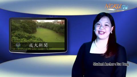 【Episode 69】- Student Anchor :Eva Tang