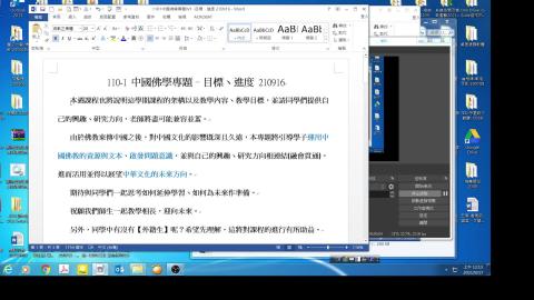 1101 中國佛學專題W1–目標ヽ進度 7228.mp4