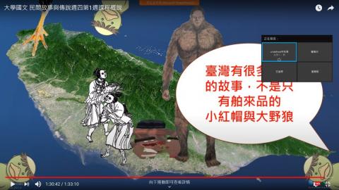 大學國文 民間故事與傳說週四第1週課程概說