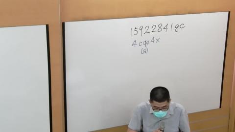 202109161320審計學助教課.mp4