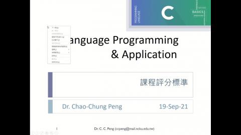 航太系_程式設計_00_課程評分標準與作業規則.mp4