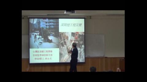 深開挖工程災變調查與對策