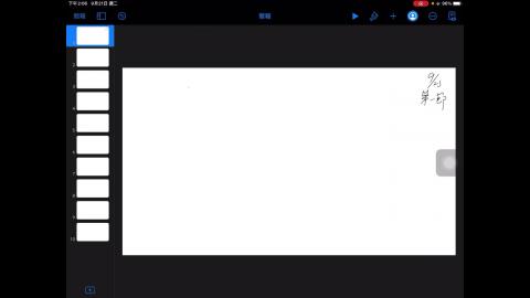 9/23 波動第一節