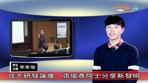 學生主播【169集】-台文系107 李家愷