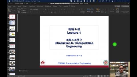E6-068_1 運輸工程介紹_2021 09 22.mp4