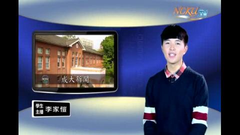 學生主播【169集】-台文系107 李家愷