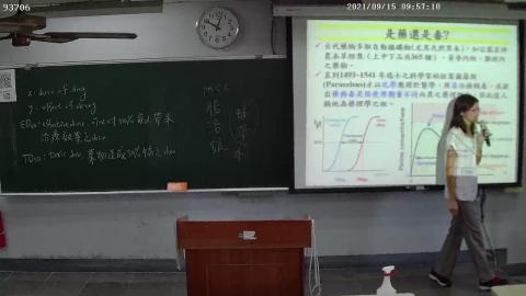 0915藥物傳遞系統與劑型上課錄影檔2