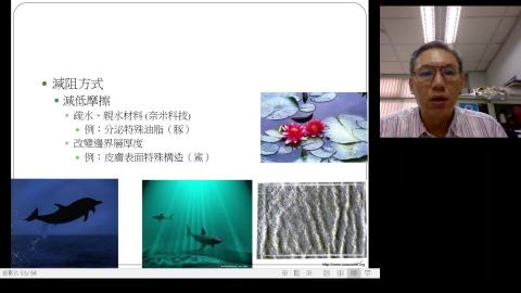 2021-09-22 船舶實驗課09減阻與推進的方式.mkv