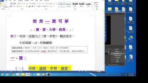 0201-1101教育01- 寶可夢 5654.mp4