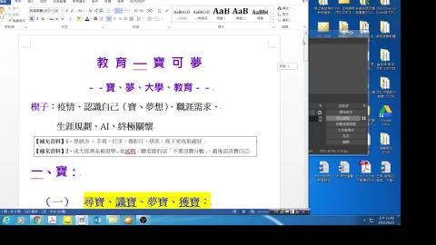 0202-1101教育01- 寶可夢5206.mp4