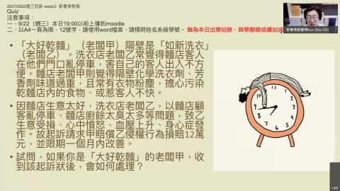 2021/9/22(三)民事訴訟法week2.mp4