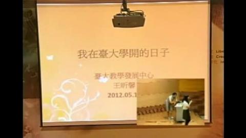 學習共享空間實務分享--台大學習開放空間與興大興閱坊